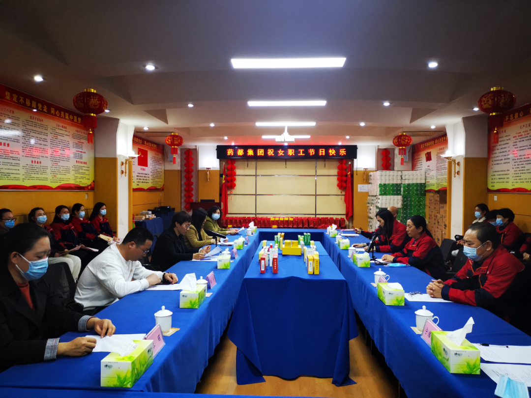 【集團新聞】三八婦女節(jié)，藥都集團工會邀請安國市總工會開展普法宣傳及健康知識講座并為全體女職工發(fā)放溫馨福利
