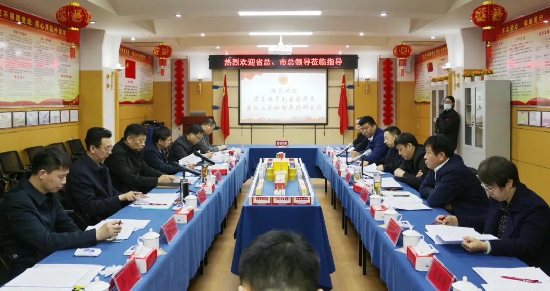 河北省總工會、保定市總工會領(lǐng)導(dǎo)一行蒞臨藥都集團(tuán)開展“縣級工會加強(qiáng)年”調(diào)研工作